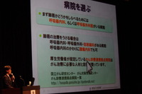 徳島大学病院フォーラム2013春を開催しました。
