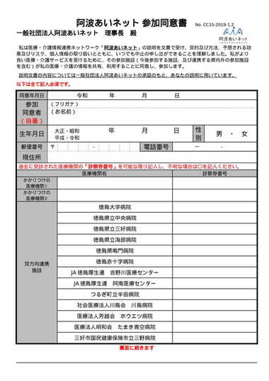 申込書類一覧(住民の方向け)