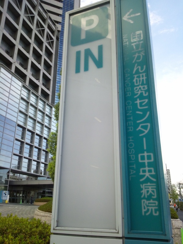 【平成24年度相談支援センター相談員基礎研修(3)に参加して】研修報告