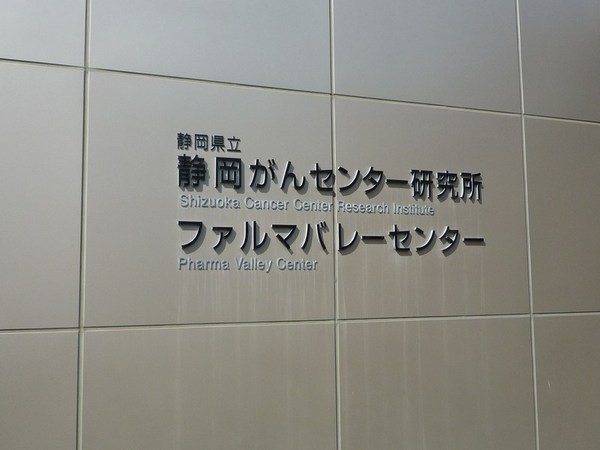 地域におけるがん患者や家族の交流の場～患者（家族）サロンの工夫と課題を共に学ぶ～に参加しました。