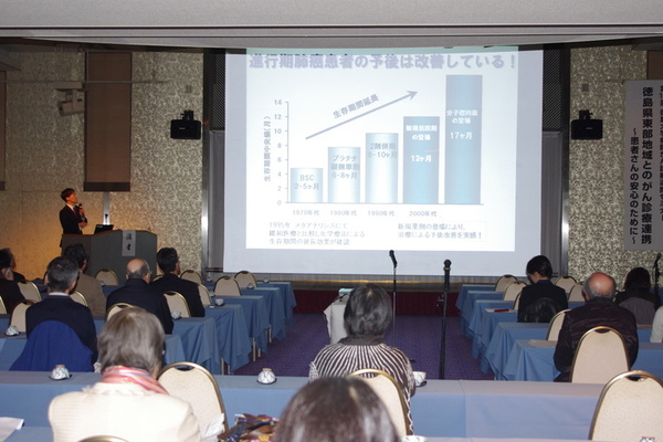 第18回徳島大学病院がん診療連携セミナーを開催しました。