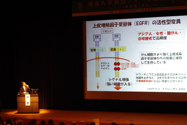徳島大学病院フォーラム2012春　開催のお知らせ
