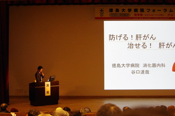 徳島大学病院フォーラム2015春が徳島新聞に掲載されました。