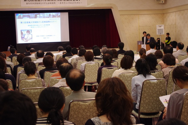 第13回徳島大学病院がん診療連携セミナーが開催されました。