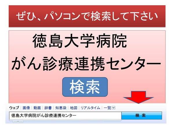 がん診療連携センターのご案内