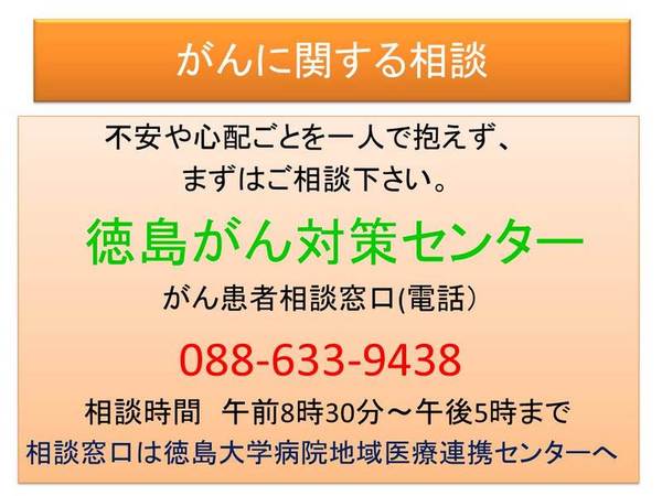 がん診療連携センターのご案内