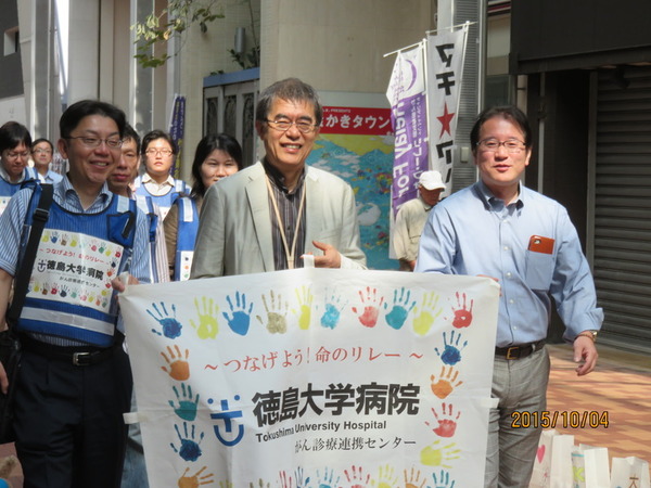 徳島大学病院はリレーフォーライフに参加しました。