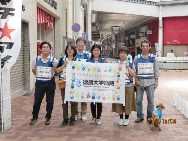 徳島大学病院はリレーフォーライフに参加しました。